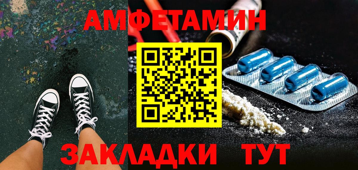 Amphetamine 98% Северск