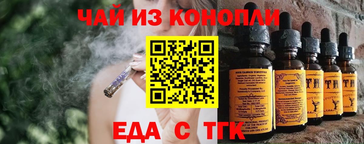 Печенье с ТГК марихуана Северск