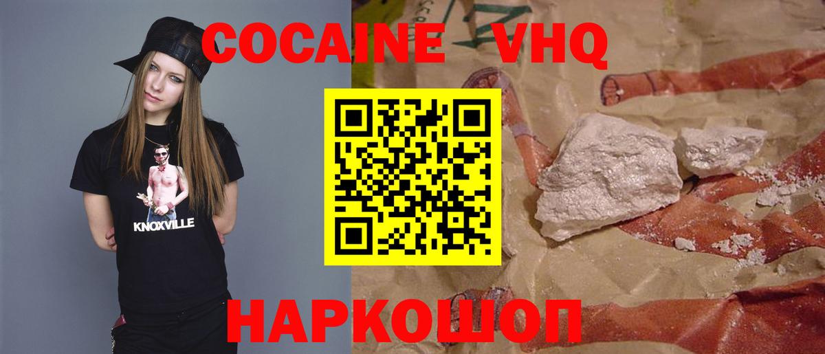 КОКАИН FishScale  Cocaine Перу  Северск  Вход с VPN 