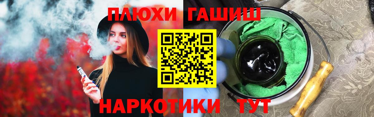 Гашиш гарик  ГАШИШ  Северск  Вход с VPN 