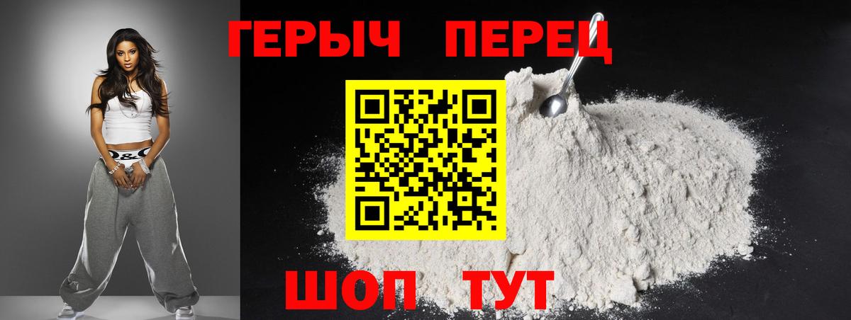 ГЕРОИН гречка Северск