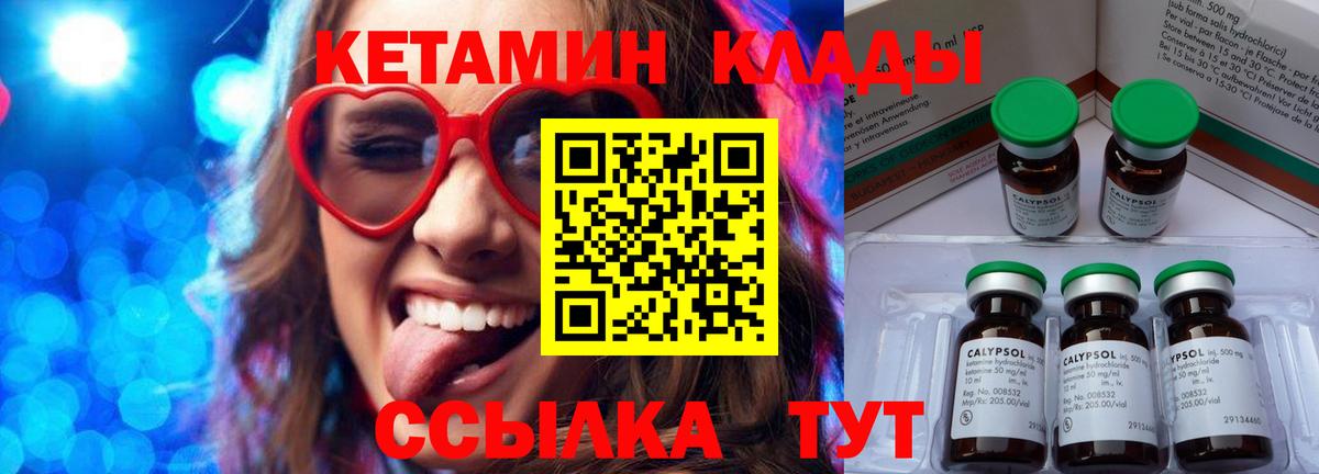 Северск  КЕТАМИН ketamine  Вход с VPN 