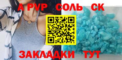 альфа пвп Обь