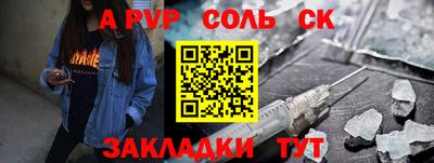 альфа пвп Обь