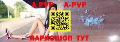 альфа пвп Обь