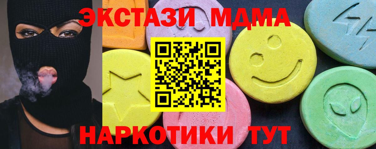 Северск  MDMA crystal  MDMA Molly  Вход с VPN 