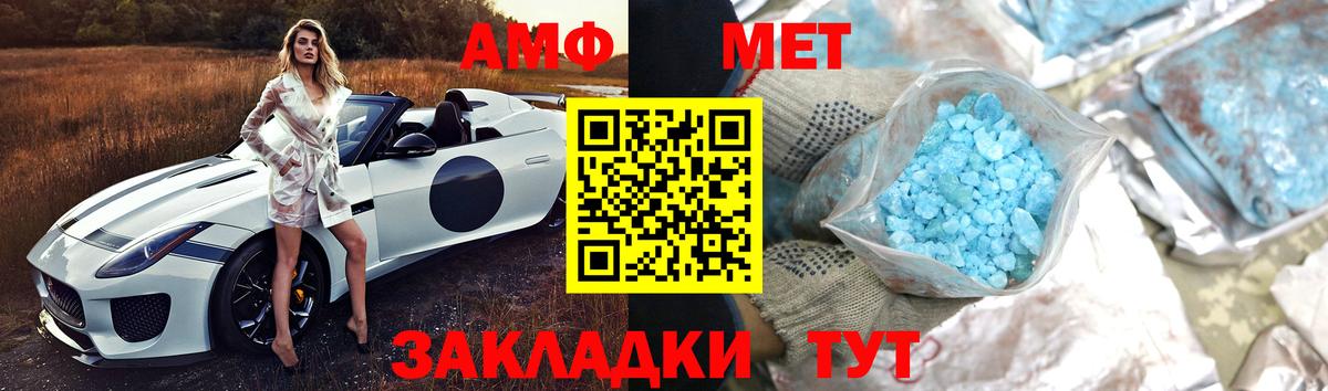 Первитин Декстрометамфетамин 99.9%  Вход с VPN  Первитин Декстрометамфетамин 99.9%  Северск 