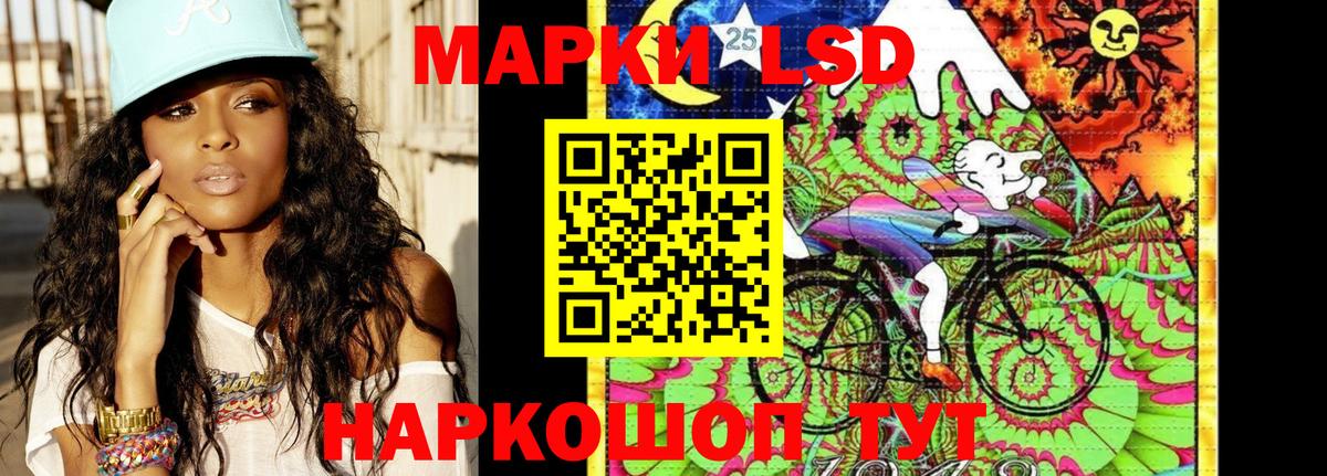Марки 25I-NBOMe 1,8мг Северск