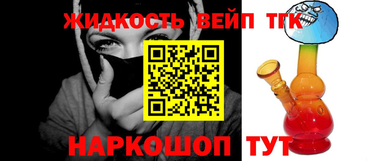 ТГК THC oil  Вход с VPN  сколько стоит  Северск 