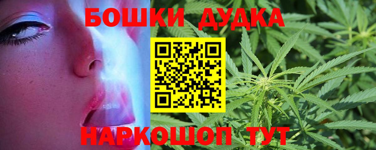 Конопля марихуана  Вход с VPN  Шишки марихуана THC 21%  Северск 