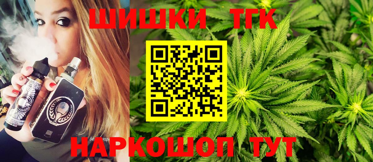 Шишки марихуана индика Северск